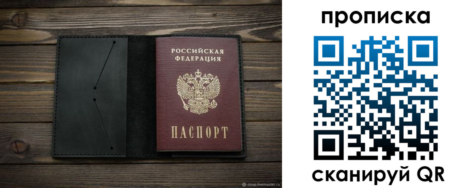 прописка для военкомата в Башкортостане