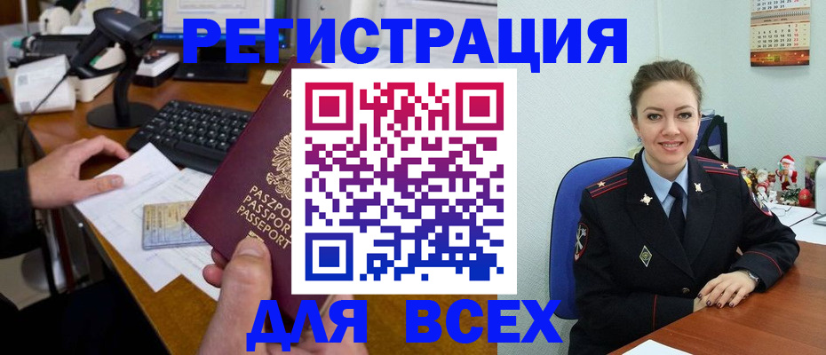 временная регистрация 2025 в Башкортостане