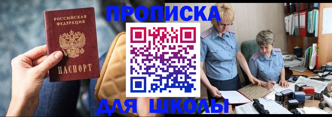 временная регистрация для всех в Башкортостане