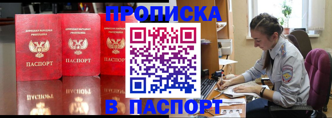 прописка для кредита в Башкортостане