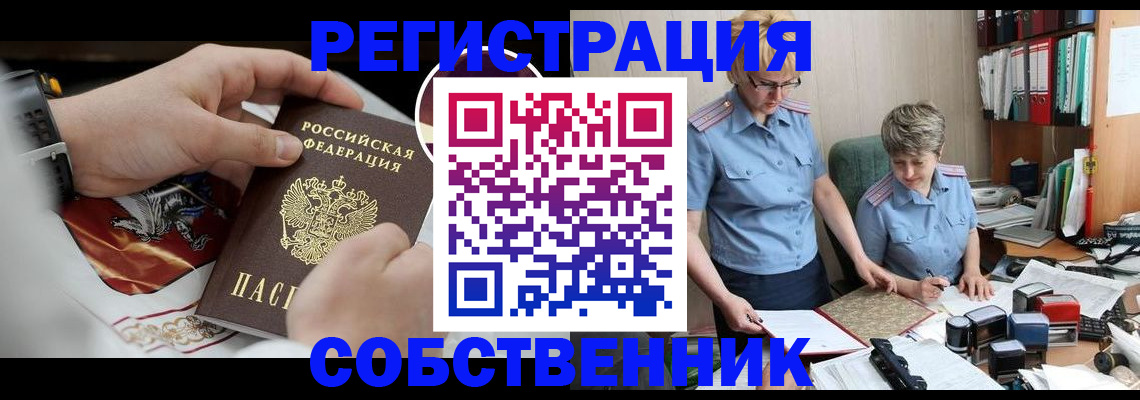 миграционный учет в Башкортостане