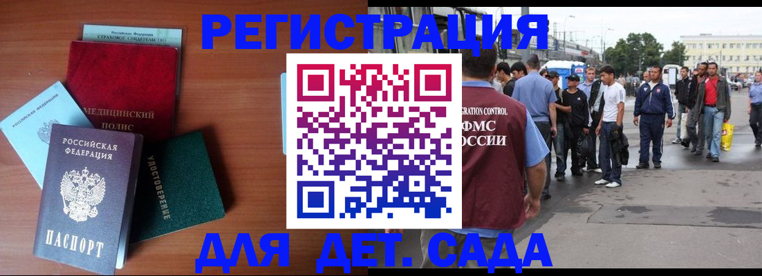 прописка для кредита в Башкортостане