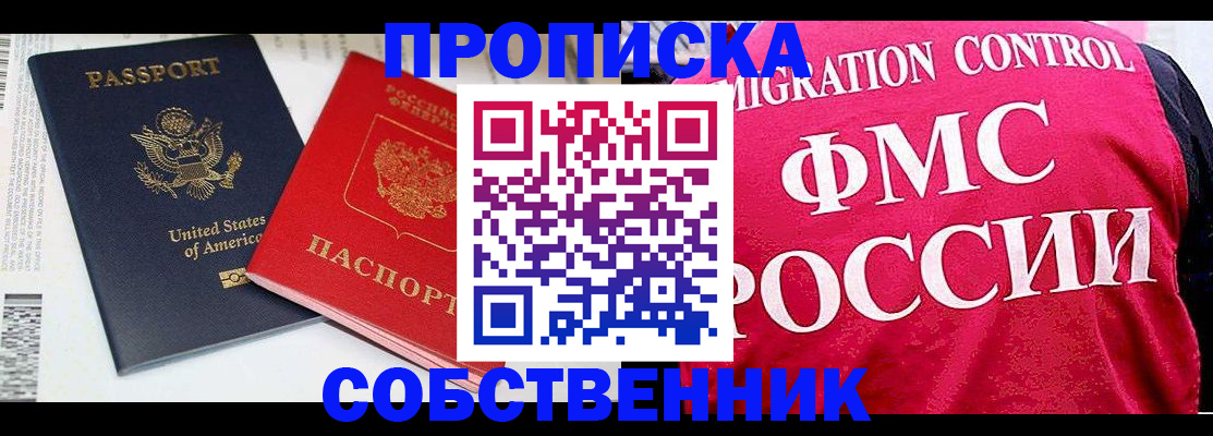 регистрация в Башкортостане